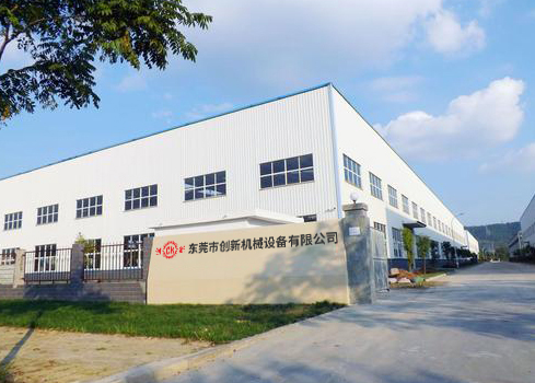 東(dong)莞(guan)市(shi)創(chuàng  )(chuang)新(xin)機械(xie)設備有(you)限公司(si)